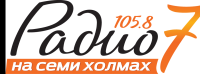 РАДИО 7 на СЕМИ ХОЛМАХ, FM 105.8