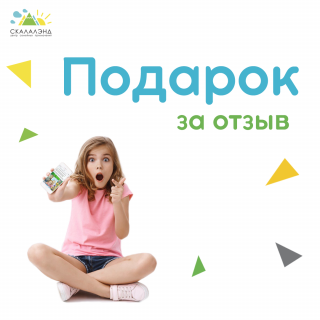 Подарок за отзыв